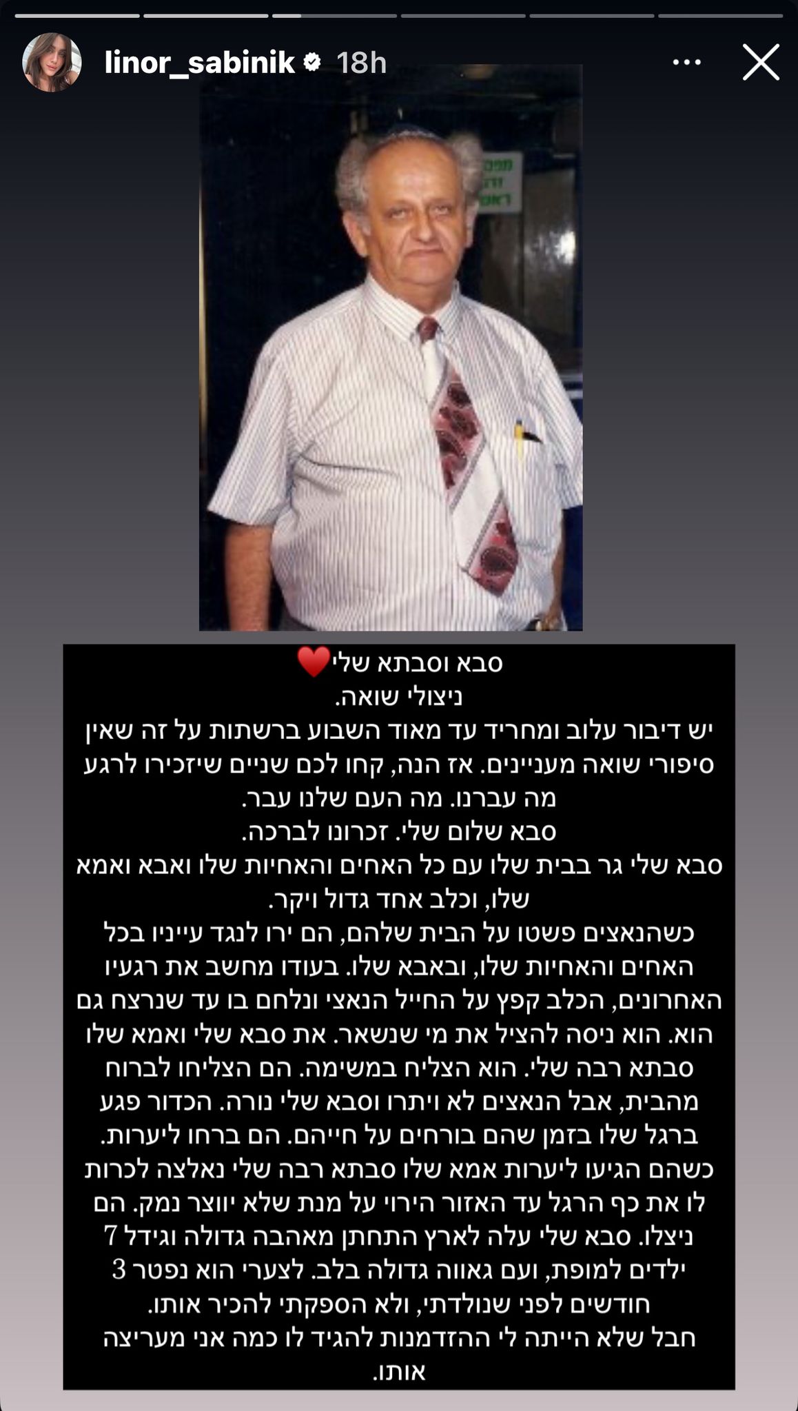 קרדיט: צילום מסך מעמוד האינסטגרם של @linor_sabinik